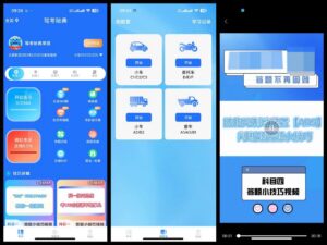 驾考秘典 v1.0.7 解锁会员 新规题库 - 玄夜の资源小站 - 获取千万好用软件游戏以及动漫推荐-玄夜の资源小站 - 获取千万好用软件游戏以及动漫推荐