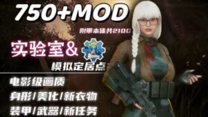 《辐射4》750+Mod整合 - 玄夜の资源小站 - 获取千万好用软件游戏以及动漫推荐-玄夜の资源小站 - 获取千万好用软件游戏以及动漫推荐