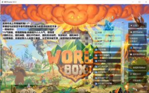 《世界盒子》Mod整合包 - 玄夜の资源小站 - 获取千万好用软件游戏以及动漫推荐-玄夜の资源小站 - 获取千万好用软件游戏以及动漫推荐