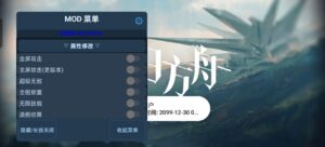 《明日方舟》2.6.91倍攻魔改Mod菜单1.9更新 - 玄夜の资源小站 - 获取千万好用软件游戏以及动漫推荐-玄夜の资源小站 - 获取千万好用软件游戏以及动漫推荐