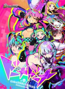 多娜多娜 一起干坏事吧 - 玄夜の资源小站 - 获取千万好用软件游戏以及动漫推荐-玄夜の资源小站 - 获取千万好用软件游戏以及动漫推荐