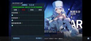 《碧蓝航线》JMBQ 3.2.0倍攻魔改最新版 - 玄夜の资源小站 - 获取千万好用软件游戏以及动漫推荐-玄夜の资源小站 - 获取千万好用软件游戏以及动漫推荐
