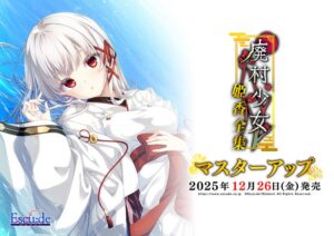 废村少女 番外篇 ~笼中拾爱~ - 玄夜の资源小站 - 获取千万好用软件游戏以及动漫推荐-玄夜の资源小站 - 获取千万好用软件游戏以及动漫推荐