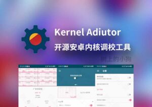 【安卓/工具】开源内核调校软件 Kernel Adiutor v0.9.10.1-玄夜の资源小站 - 获取千万好用软件游戏以及动漫推荐