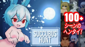 【SLG/PC+安卓/官中】魅魔追猎 Succubus Hunt 官方中文版 - 玄夜の资源小站 - 获取千万好用软件游戏以及动漫推荐-玄夜の资源小站 - 获取千万好用软件游戏以及动漫推荐