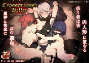 【ACT/PC+安卓/官中】异装癖杀手 Crossdresser Killer 官方中文版 - 玄夜の资源小站 - 获取千万好用软件游戏以及动漫推荐-玄夜の资源小站 - 获取千万好用软件游戏以及动漫推荐