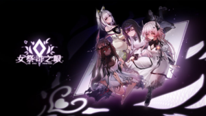 【SLG/PC/官中/同人/明日方舟】女祭司之眼 v1.3 官方中文版-玄夜の资源小站 - 获取千万好用软件游戏以及动漫推荐