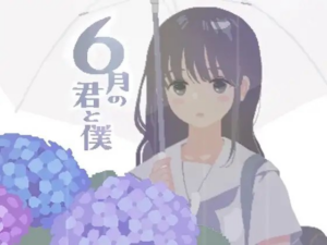 【像素SLG/PC/汉化】你与我的六月 (6月の君と僕) - 玄夜の资源小站 - 获取千万好用软件游戏以及动漫推荐-玄夜の资源小站 - 获取千万好用软件游戏以及动漫推荐