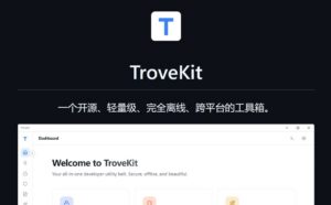 【全平台/工具】开源离线 哈希加解密 JSON 格式化 全能工具箱 TroveKit v0.1.11-玄夜の资源小站 - 获取千万好用软件游戏以及动漫推荐