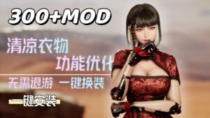 《剑星》最新300+Mod整合包-支持实时切换 - 玄夜の资源小站 - 获取千万好用软件游戏以及动漫推荐-玄夜の资源小站 - 获取千万好用软件游戏以及动漫推荐