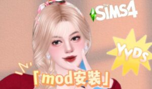 《模拟人生4》傻瓜Mod整合版 - 玄夜の资源小站 - 获取千万好用软件游戏以及动漫推荐-玄夜の资源小站 - 获取千万好用软件游戏以及动漫推荐