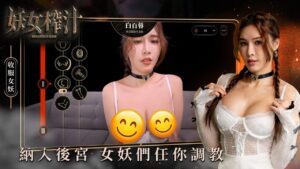 妖女榨汁 v20260203 免登录-玄夜の资源小站 - 获取千万好用软件游戏以及动漫推荐