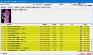 闪豆视频下载器 v2026.02.11 电脑B站4k视频批量下 - 玄夜の资源小站 - 获取千万好用软件游戏以及动漫推荐-玄夜の资源小站 - 获取千万好用软件游戏以及动漫推荐