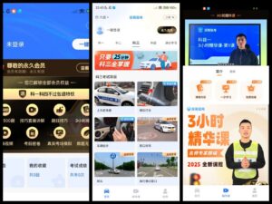 简易驾考 v1.2.3 解锁会员 必考500题-玄夜の资源小站 - 获取千万好用软件游戏以及动漫推荐