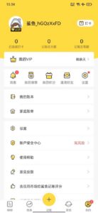 鲨鱼记账v5.51.1解锁会员-玄夜の资源小站 - 获取千万好用软件游戏以及动漫推荐