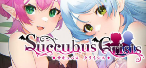 【RPG/PC/官中】魅魔危机 Succubus Crisis 官方中文版-玄夜の资源小站 - 获取千万好用软件游戏以及动漫推荐